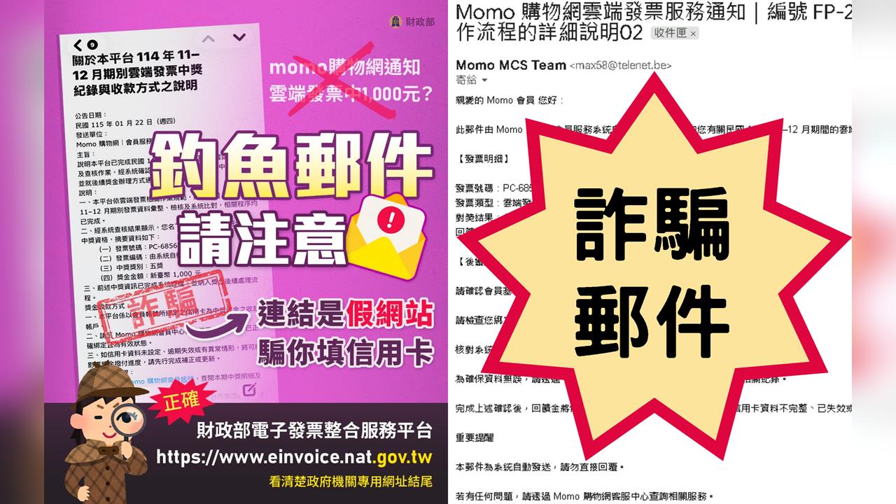 天降4000元大紅包？網友點開這封信嚇到「午覺驚醒」：差點送出信用卡密碼！