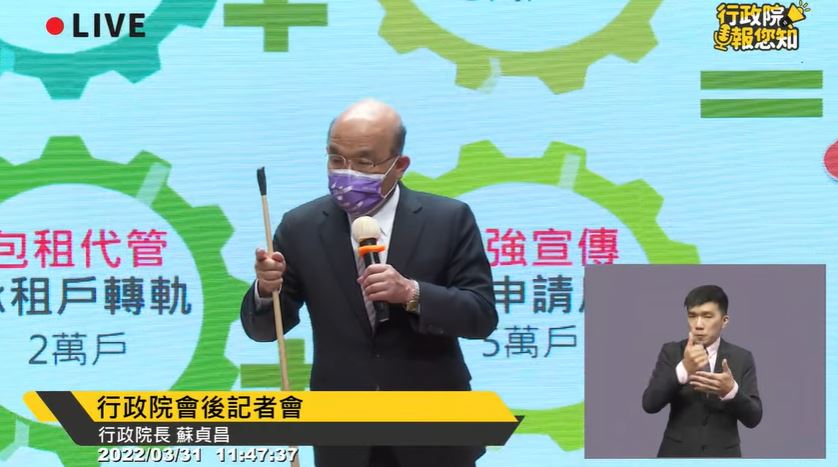 快新聞／宣布租金補貼300億　蘇貞昌當過租屋族有感：我新婚洞房也租的