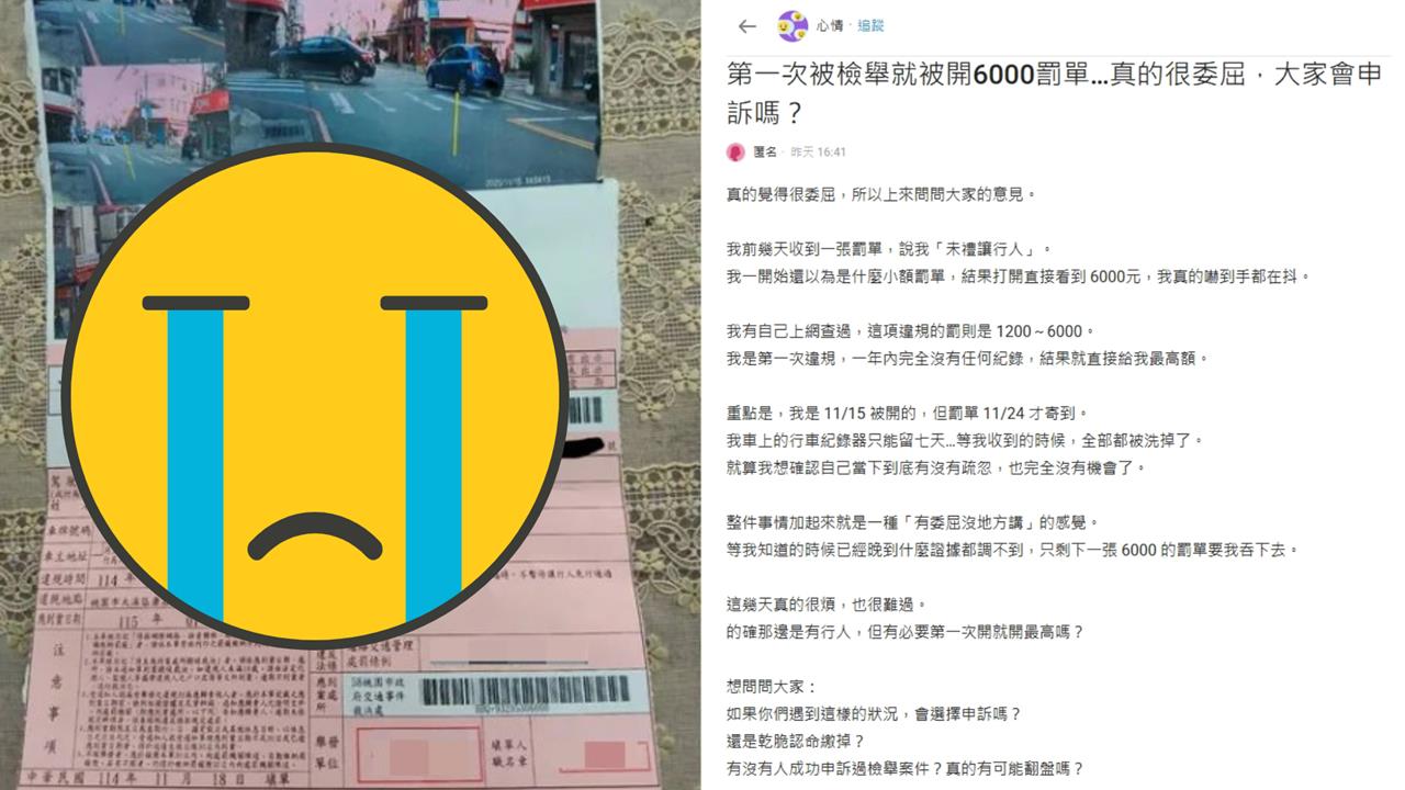 桃園女駕駛「未禮讓行人」違規罰6000！委屈討拍反被嗆：手會抖就對了