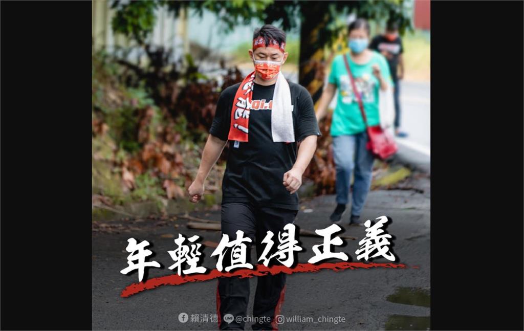 快新聞／「台灣需要良善正義」　賴清德發文力挺陳柏惟　國民黨重批：睜眼說瞎話