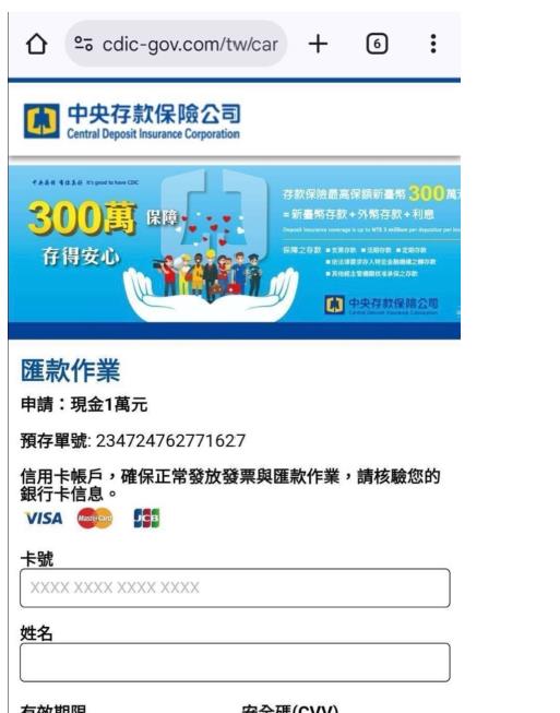 普發現金一萬元的梗   詐騙集團騙個資