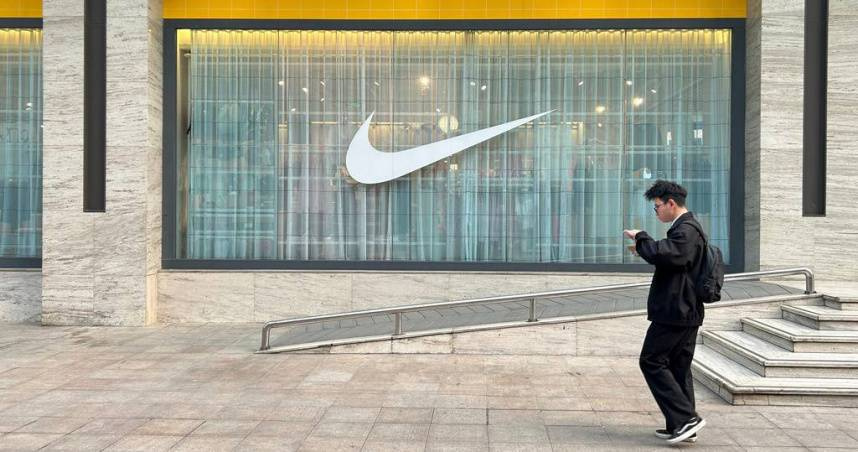 Nike「報喜」已過營運谷底！ 產能轉移東南亞有利台廠「這檔」衝漲停