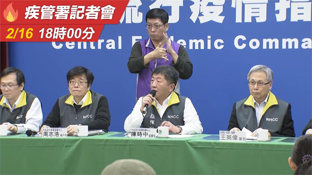 LIVE／因應武漢肺炎疫情 指揮中心召開記者會說明