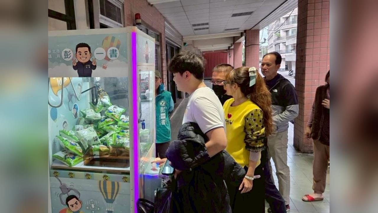 夾夾樂歡慶兒童節!新北市議員彭一書邀小朋友同樂