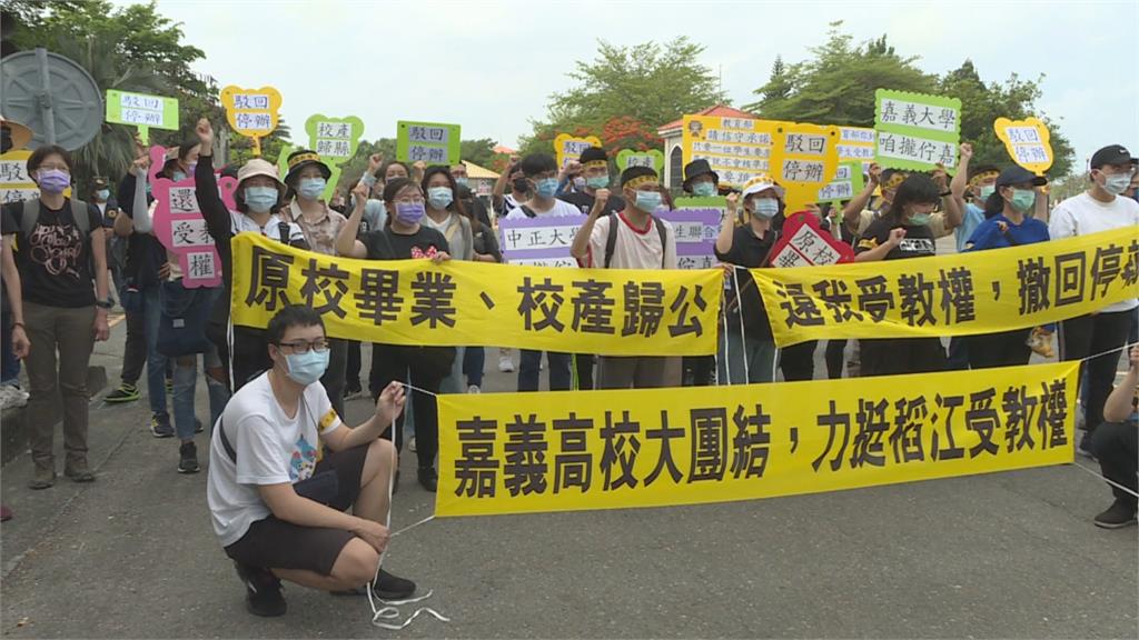 稻江學院再申請停辦　上百師生抗議要求撤回