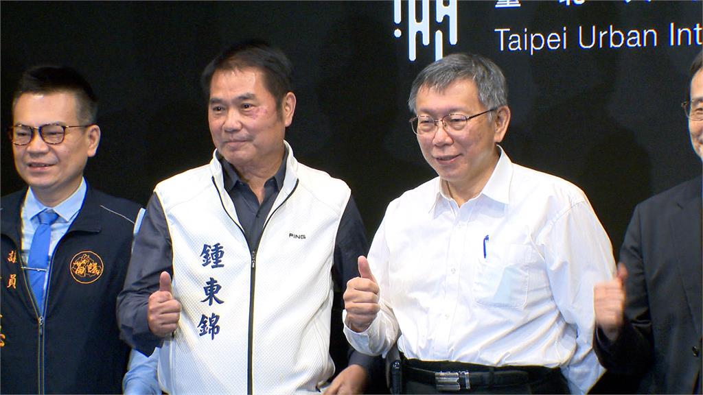 患難牽手情！鍾東錦幫募款　與黑道掛勾？柯：不要貼人標籤