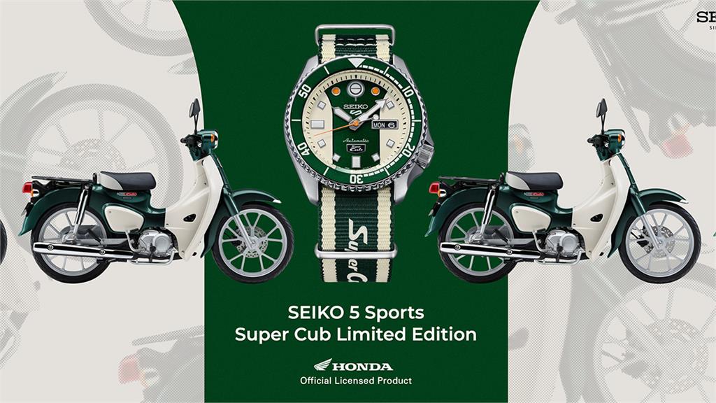 日本車當然要配日本錶　SEIKO X Honda SuperCub一次滿足卡布迷的味蕾