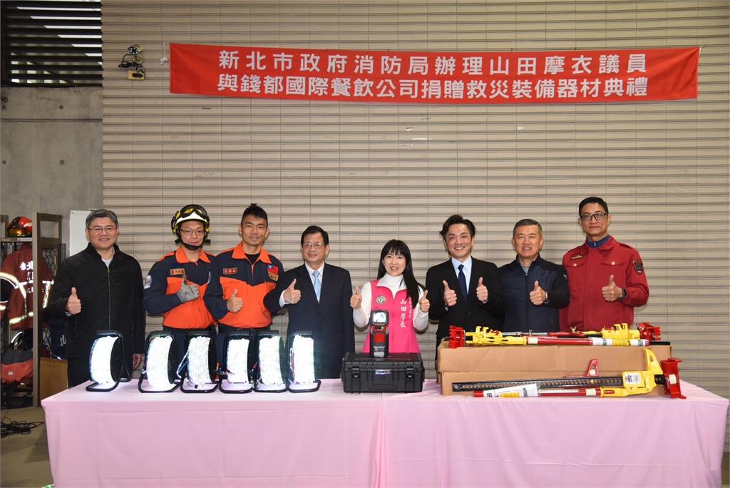山田摩衣議員與錢都國際餐飲有限公司共同捐贈消防救災器材