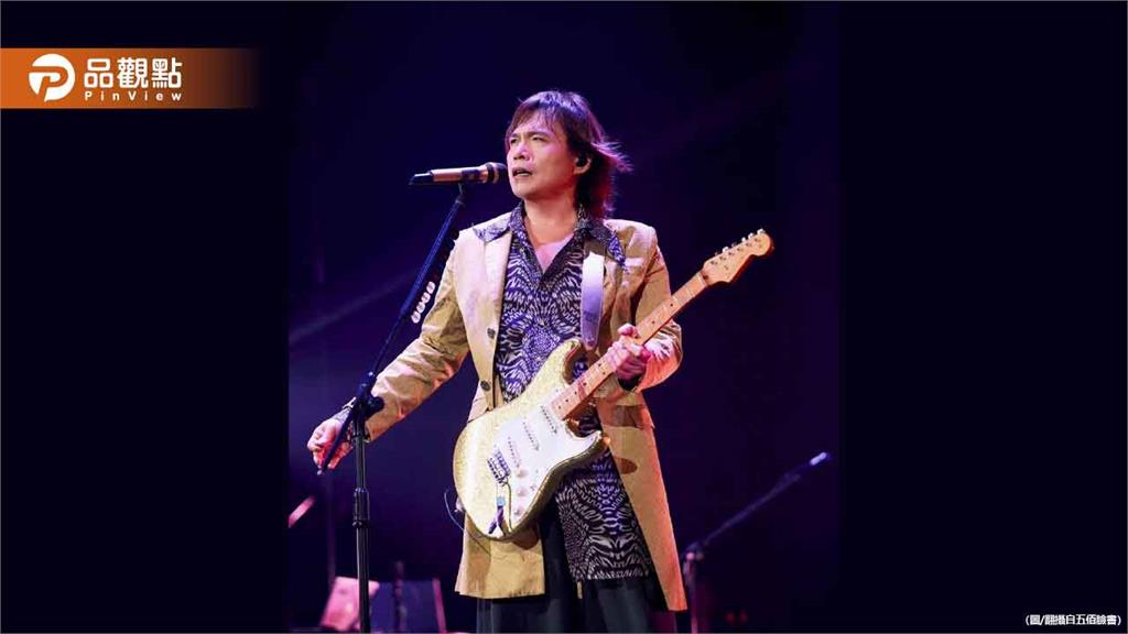 伍佰《Rock Star 3》世界巡演！2027 年高雄先開唱
