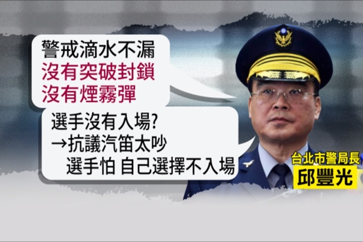 反年改鬧世大運  邱豐光狀況外被點名下台
