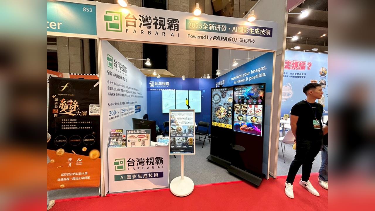 研勤科技PAPAGO新布局 新品牌台灣視霸推AI雲端軟體