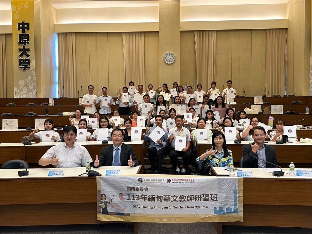 中原大學緬甸華文教師研習落幕　學員收穫滿滿
