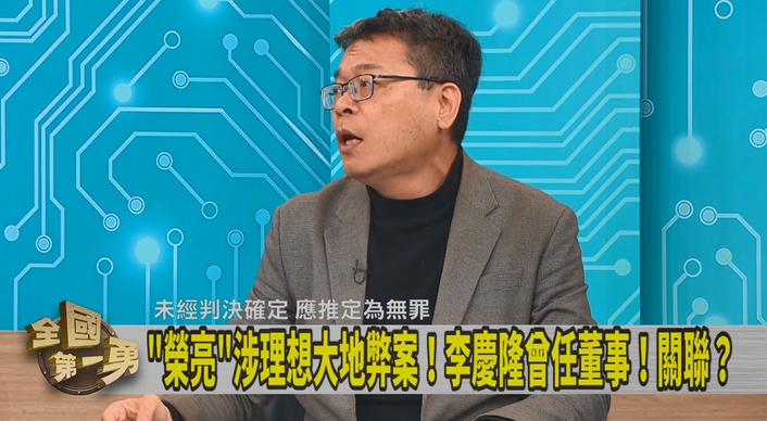 第一勇(影)／傅崐萁管家背景遭起底！張益贍曝「李慶隆角色像這2個人」！