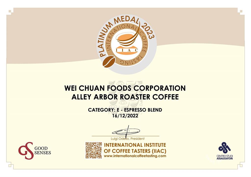 為台灣奪金！味全榮獲2023 IIAC國際咖啡品鑑大賽最高鉑金獎 