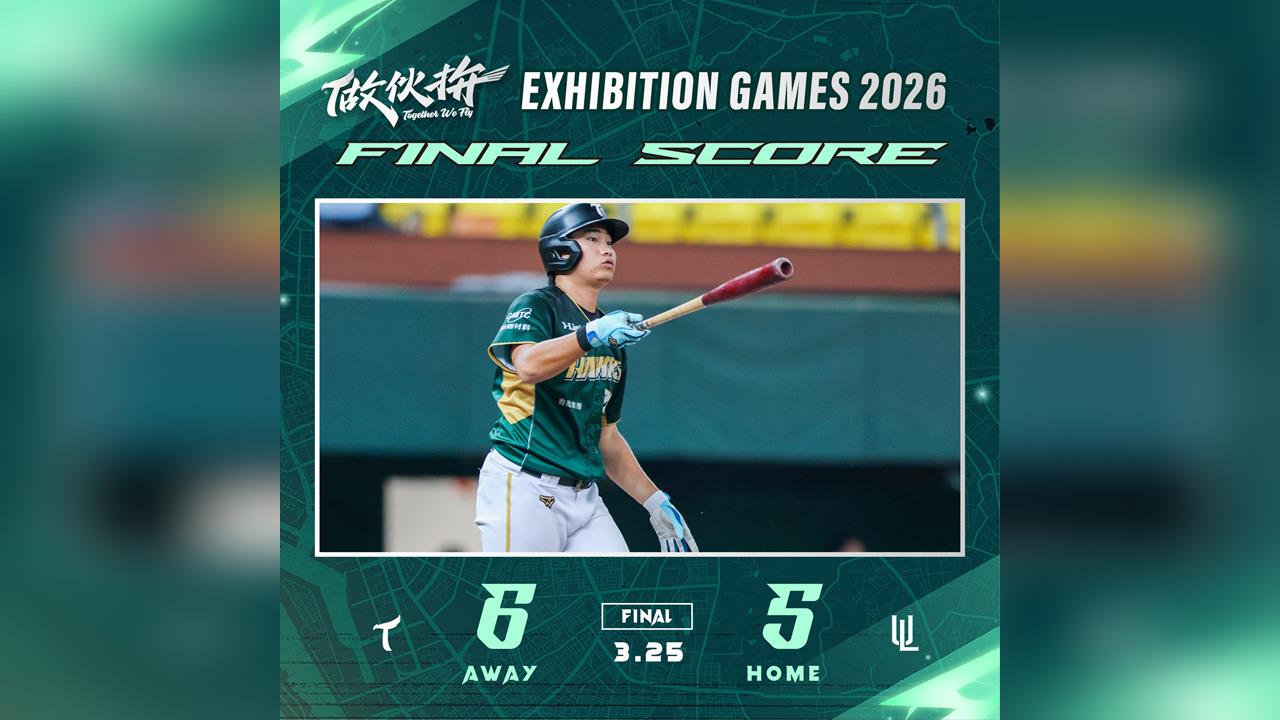 中職(影)／最後半局逆轉登頂！台鋼雄鷹6：5擊退統一獅官辦熱身賽與悍將並列第一