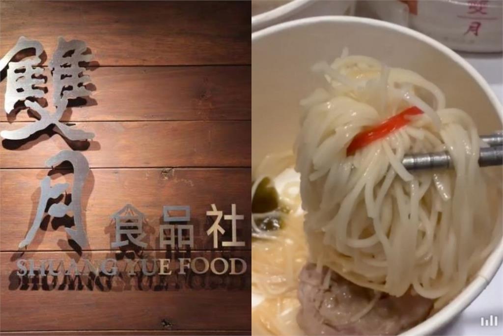 雙月食品社爆客人吃到「橡皮筋捆麵線」　業者急暫停販售該品項