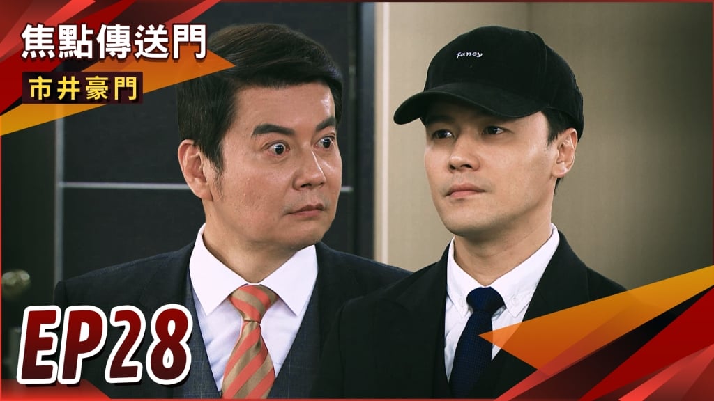 《市井豪門-EP28精采回顧》母子聯手抗有貴　豪門紛爭再起？春梅秀如上大位　女力全開！