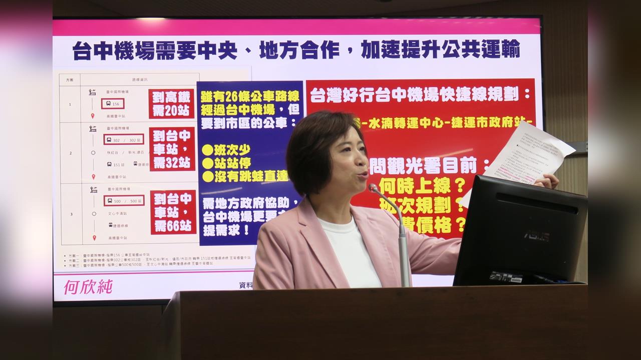 快新聞／何欣純出手！爭取台中機場接駁公車再+1　明正式上路