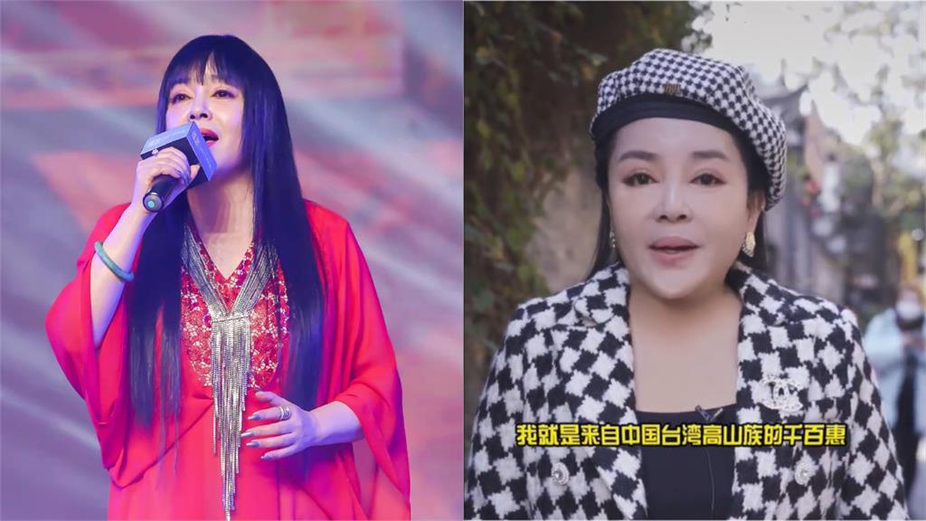 千百惠猝逝「沒看到台灣回歸祖國」竟是遺願！昔曬中國身分證「猛喊統一」