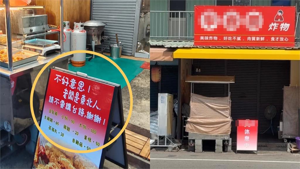 中國籍女婿來台擺攤…公告「別講台語」惹議！急宣佈暫時停業：不要過分解讀