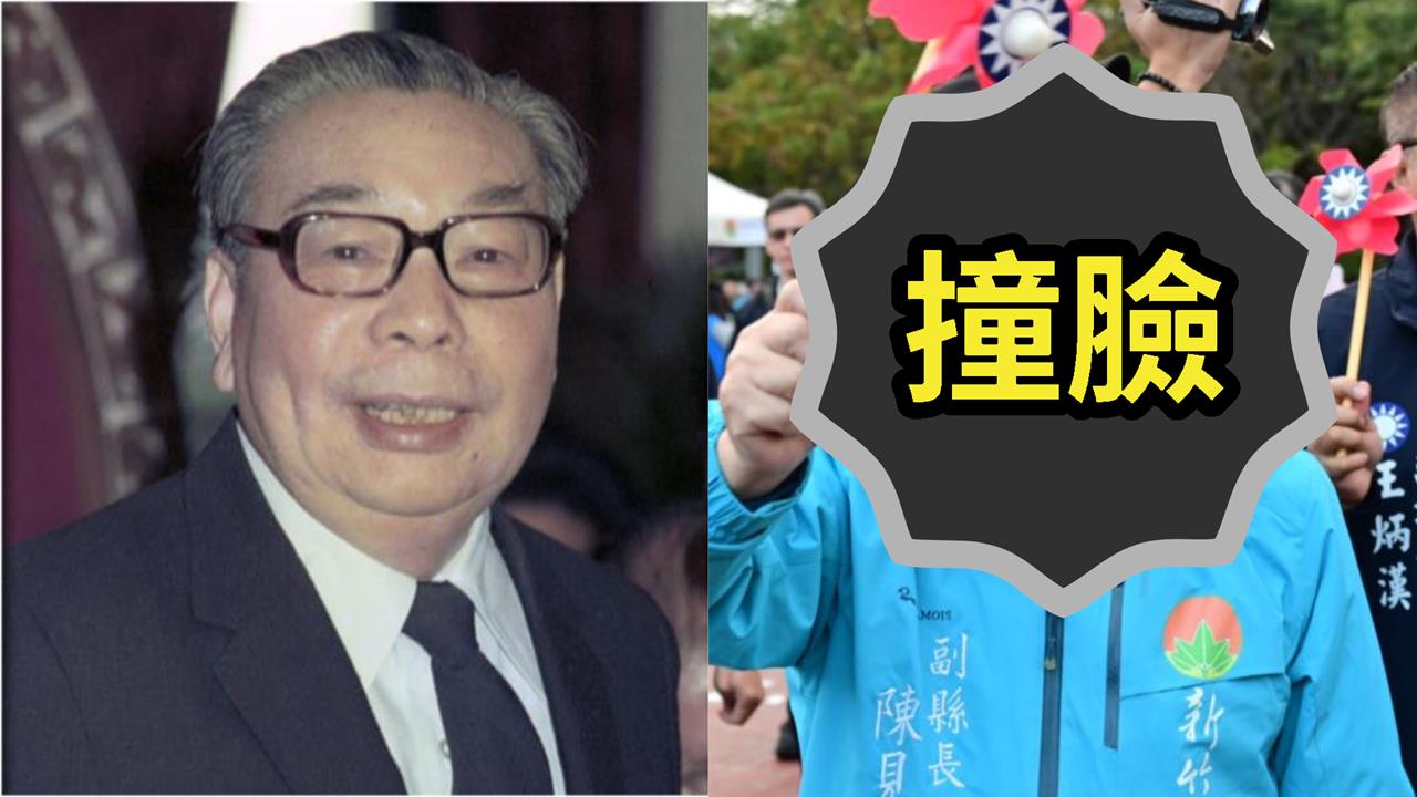 新竹副縣長元旦升旗罕戴「黑框眼鏡」!網驚喊「神似蔣經國」畫面曝…本尊回應了