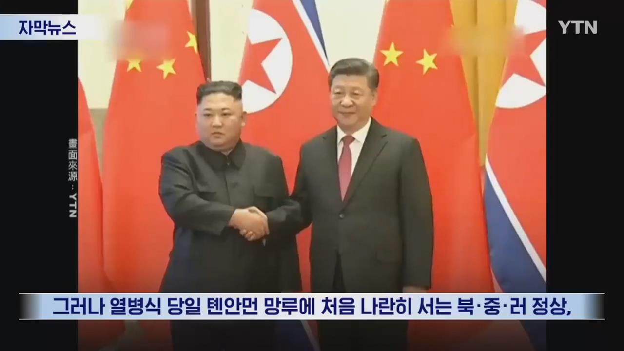 金正恩抵中國「疑不走丹東路線」　北韓官媒罕見第一時間公布行程