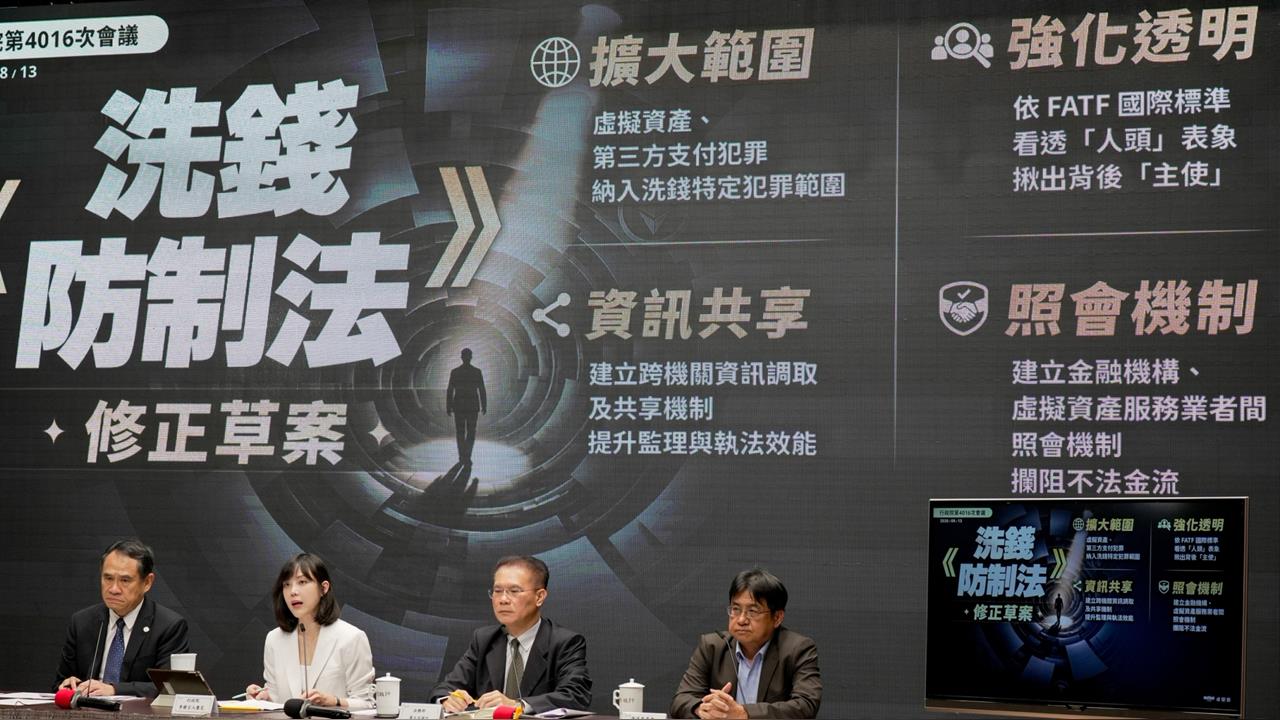 快新聞／行政院出手！通過《洗錢防制法》修正草案　祭重拳全面堵漏洞