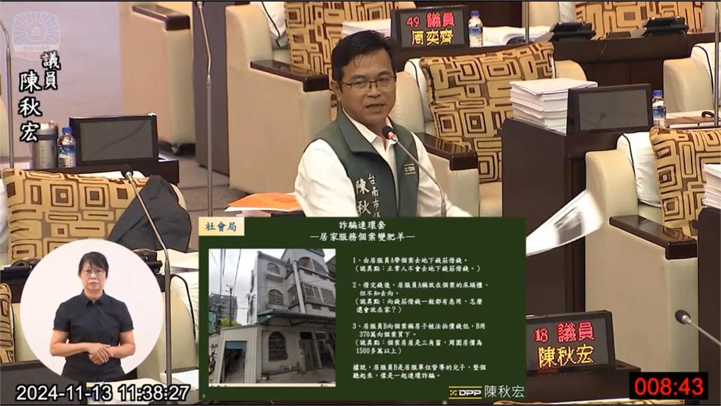 居服員涉連環詐騙？　帶長者借貸、低價賣房