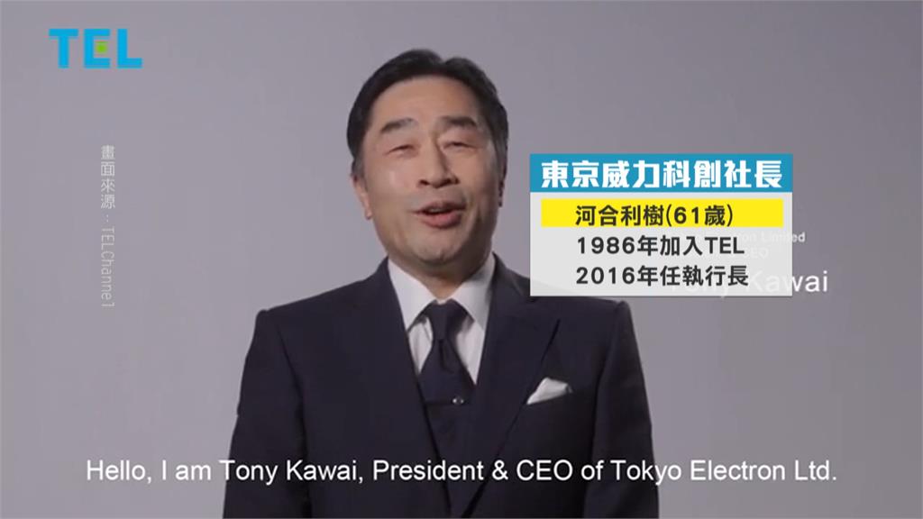 捲內鬼洩密案！東京威力社長９月來台請罪　台積電準備求償？！