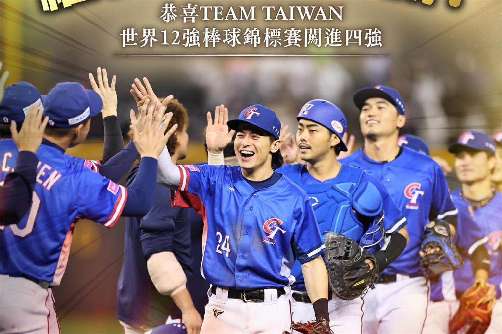 快新聞／台灣2比0擊退紅色閃電　賴清德、朱立倫同聲祝賀