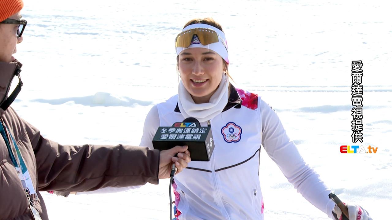 冬奧(影)／台灣是我很愛的國家! 台美混血越野滑雪好手余睿出賽創歷史