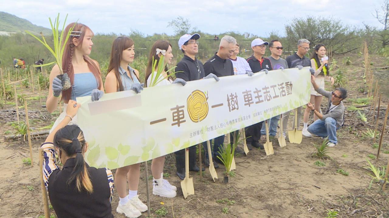 企業推動「一車一樹」 號召志工赴新北中角灣植樹減碳