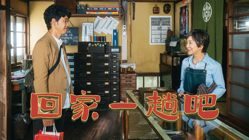 受傷就回家吧！《日安，我的母親》會永遠把你當孩子寵的　只有媽媽