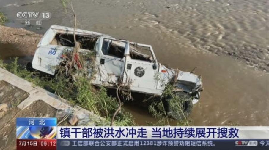 河北、山西、遼寧水患　官員因公殉職　700名遊客緊急疏散