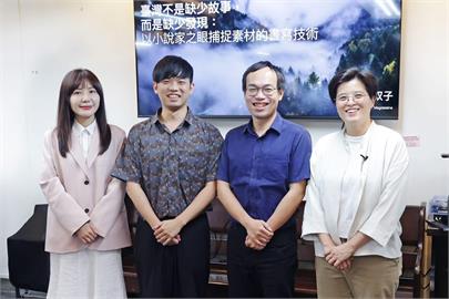 快新聞／筆桿接力護國！偕楊双子、朱宥勳等作家　吳沛憶舉辦寫作工作坊