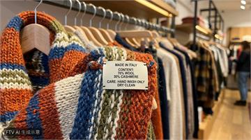歐盟抽檢驚見近4成衣服標籤造假　圍巾不合格率高達80%