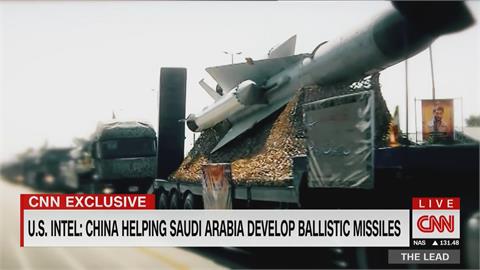 美中關係緊張　中國助沙烏地阿拉伯製飛彈