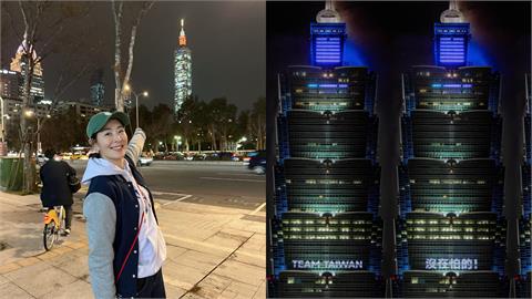賈永婕點亮「101光明燈」Team Taiwan！網驚「玄學」：根本神燈