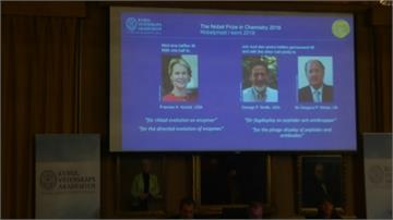 諾貝爾化學獎 英美共3位化學家同獲殊榮