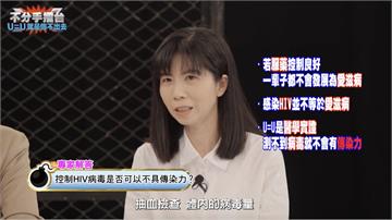 沈玉琳、陳漢典猛招！《不分手擂台》狠甩「愛滋五大U=U迷思」巴掌！