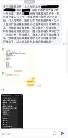 向前行(影)／藍為反罷著了魔...歪腦筋竟動到義消去？她籲侯友宜說明並道歉！