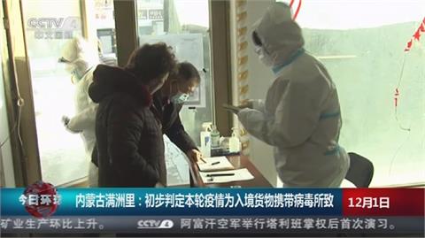 內蒙古疫情發燒　官方:爭取14天控制