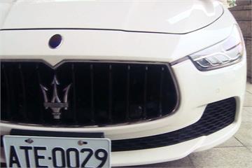 新竹地檢署拍賣瑪莎拉蒂跑車 霸氣父290萬得標