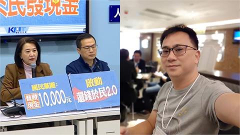 藍營喊普發1萬現金！486先生「繳稅2628萬」狠酸：我就問你們繳多少？