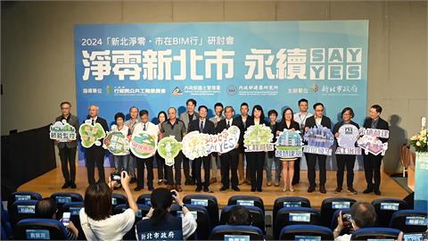 新北工務局推淨零碳建築理念 導入BIM預估建築碳排