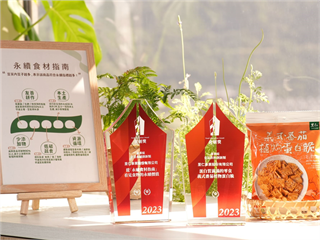 里仁「永續食材指南」、「義式番茄植物蛋白脆」勇奪2023「食創獎」企業永續創新、食品飲料創新雙料殊榮