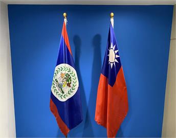快新聞／尼加拉瓜與台灣斷交　友邦貝里斯重申與台關係穩固持久