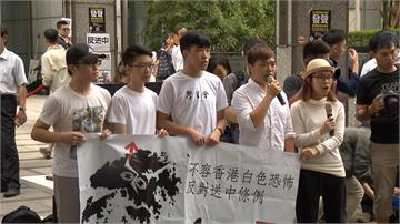 22公民團體聲援反送中 林飛帆：今日香港今日台灣