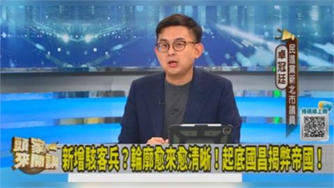 頭家講(影)／駭客竊取資料！放「暗網」兜售？卓冠廷曝「自己也是受害者」！