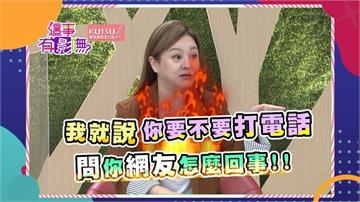《這事有影嘸》老公愛逞強出國找不到路  何嘉文神回：「打電話問你網友怎麼回事」！